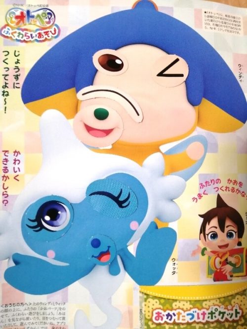 オトッペ 福笑い