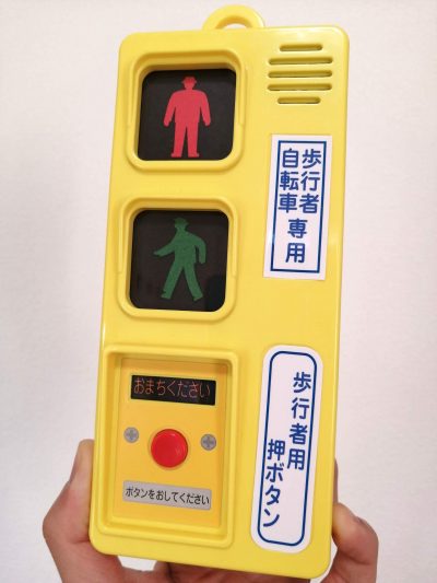 げんき6・7月号付録しんごうき