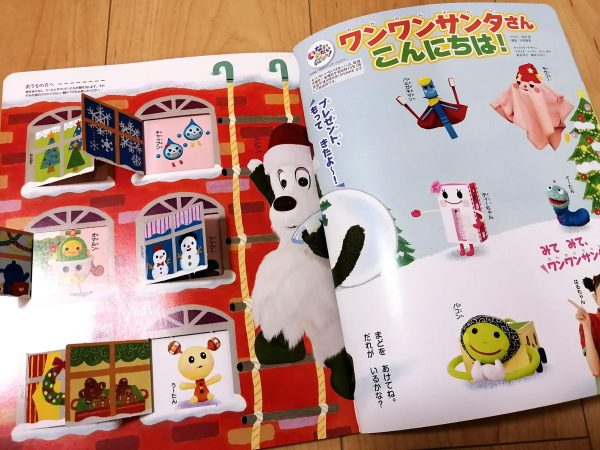 げんき2021年12月・2022年1月号の内容