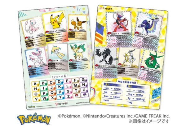 スマイルゼミのポケモン下敷きプレゼントキャンペーン2024年6~7月